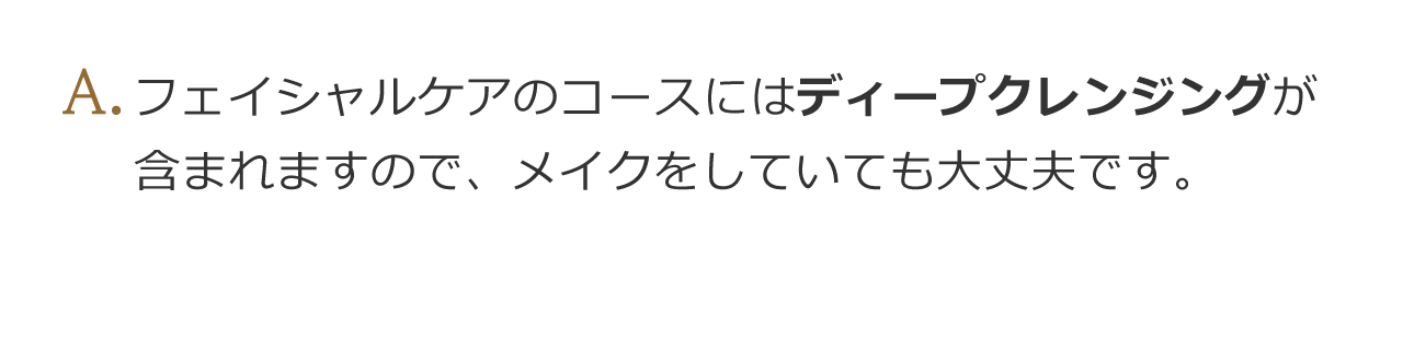 お顔のむくみを腕・首・肩からスッキリ流す。目元美人で－10歳のエイジングケア