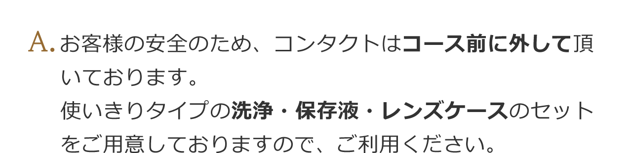 お顔のむくみを腕・首・肩からスッキリ流す。目元美人で－10歳のエイジングケア