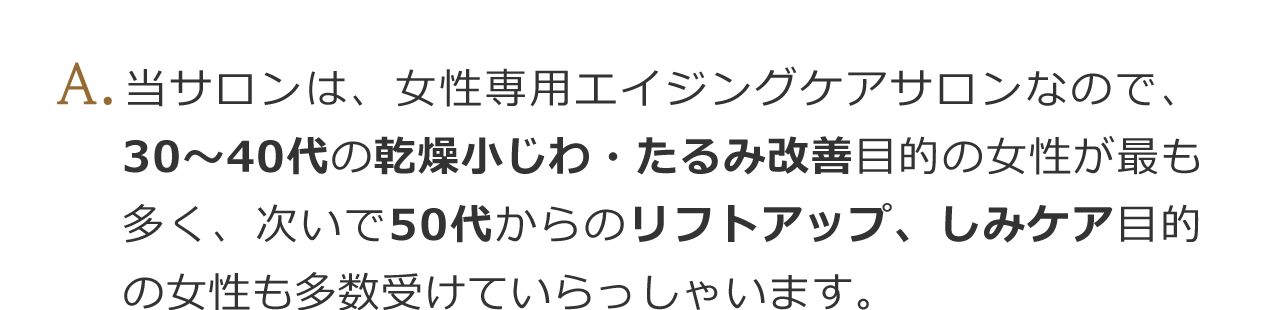 お顔のむくみを腕・首・肩からスッキリ流す。目元美人で－10歳のエイジングケア