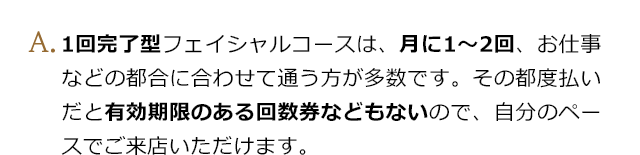 お顔のむくみを腕・首・肩からスッキリ流す。目元美人で－10歳のエイジングケア