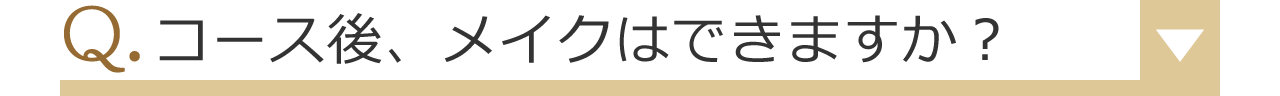 お顔のむくみを腕・首・肩からスッキリ流す。目元美人で－10歳のエイジングケア