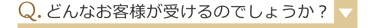 お顔のむくみを腕・首・肩からスッキリ流す。目元美人で－10歳のエイジングケア