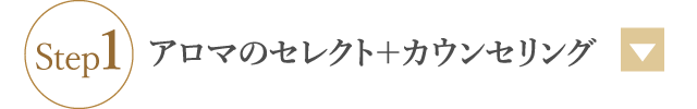 お顔のむくみを腕・首・肩からスッキリ流す。目元美人で－10歳のエイジングケア