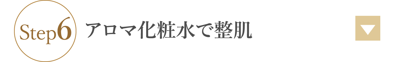 お顔のむくみを腕・首・肩からスッキリ流す。目元美人で－10歳のエイジングケア